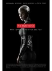 EX MACHINA 2014 ORIGINAL MOVIE FILM CINEMA PRINT PREMIUM POSTER EX MACHINA 2014 ORIGINAL MOVIE FILM CINEMA PRINT PREMIUM POSTER
