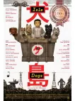 ISLE OF DOGS 2018 ORIGINAL OFFICIAL CINEMA MOVIE FILM PRINT PREMIUM POSTER