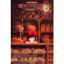 KIKI&#039;S DELIVERY SERVICE 1989 80s CINEMA MOVIE ART ANIME PRINT PREMIUM POSTER