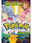 POKEMON THE FIRST MOVIE 1999 90s CINEMA MOVIE ART ANIME PRINT PREMIUM POSTER