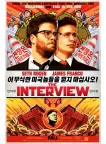 THE INTERVIEW PROPAGANDA VERSION FILM MOVIE CINEMA ART PRINT PREMIUM POSTER