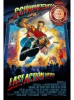 LAST ACTION HERO 1993 90 SCHWARZENEGGER FILM MOVIE ORIGINAL PRINT PREMIUM POSTER LAST ACTION HERO 1993 90 SCHWARZENEGGER FILM MOVIE ORIGINAL PRINT PREMIUM POSTER