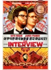THE INTERVIEW PROPAGANDA VERSION FILM MOVIE CINEMA ART PRINT PREMIUM POSTER