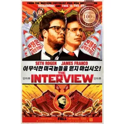 THE INTERVIEW PROPAGANDA VERSION FILM MOVIE CINEMA ART PRINT PREMIUM POSTER