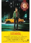 TAXI DRIVER 1976 70s ORIGINAL CINEMA OFFICIAL FILM MOVIE PRINT PREMIUM POSTER