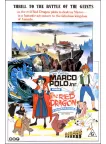 MARCO POLO VS THE RED DRAGON 1972 CARTOON MOVIE FILM CINEMA PRINT PREMIUM POSTER MARCO POLO VS THE RED DRAGON 1972 CARTOON MOVIE FILM CINEMA PRINT PREMIUM POSTER
