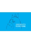 STUDIO GHIBLI LOGO HAYAO MIYAZAKI TOTORO WALL ART BLUE PRINT PREMIUM POSTER STUDIO GHIBLI LOGO HAYAO MIYAZAKI TOTORO WALL ART BLUE PRINT PREMIUM POSTER