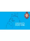STUDIO GHIBLI LOGO HAYAO MIYAZAKI TOTORO WALL ART BLUE PRINT PREMIUM POSTER STUDIO GHIBLI LOGO HAYAO MIYAZAKI TOTORO WALL ART BLUE PRINT PREMIUM POSTER