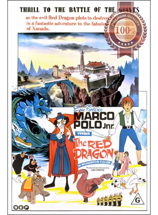 MARCO POLO VS THE RED DRAGON 1972 CARTOON MOVIE FILM CINEMA PRINT PREMIUM POSTER MARCO POLO VS THE RED DRAGON 1972 CARTOON MOVIE FILM CINEMA PRINT PREMIUM POSTER