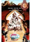 THE JEWEL OF THE NILE 1985 80s CINEMA ORIGINAL MOVIE FILM PRINT PREMIUM POSTER