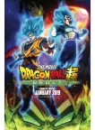 DRAGON BALL SUPER BROLY 2019 OFFICIAL CINEMA MOVIE FILM PRINT PREMIUM POSTER