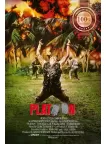 PLATOON 1986 80s WAR VIETNAM ORIGINAL OFFICIAL CINEMA MOVIE PRINT PREMIUM POSTER
