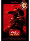 MULAN DISNEY 1998 90s OFFICIAL ORIGINAL CINEMA MOVIE PRINT PREMIUM POSTER MULAN DISNEY 1998 90s OFFICIAL ORIGINAL CINEMA MOVIE PRINT PREMIUM POSTER