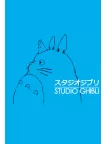 STUDIO GHIBLI LOGO V2 HAYAO MIYAZAKI TOTORO WALL ART BLUE PRINT PREMIUM POSTER STUDIO GHIBLI LOGO V2 HAYAO MIYAZAKI TOTORO WALL ART BLUE PRINT PREMIUM POSTER